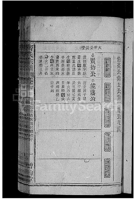 [下载][齐氏宗谱_24卷]安徽.齐氏家谱_十三.pdf