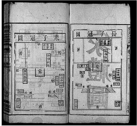 [下载][齐氏宗谱_卷数杂异_齐氏宗谱]安徽.齐氏家谱_十二.pdf