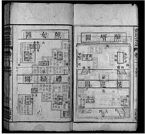 [下载][齐氏宗谱_卷数杂异_齐氏宗谱]安徽.齐氏家谱_十二.pdf