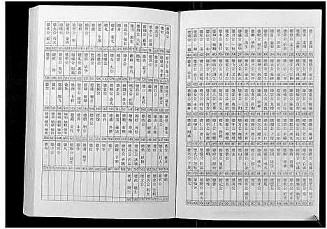 [下载][齐氏宗谱_6卷首1卷]安徽.齐氏家谱_七.pdf