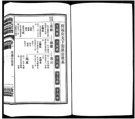 [下载][施氏宗谱_10卷]安徽.施氏家谱_十.pdf