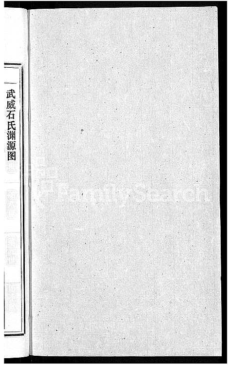 [下载][石氏宗谱_27卷首末各1卷]安徽.石氏家谱_二.pdf