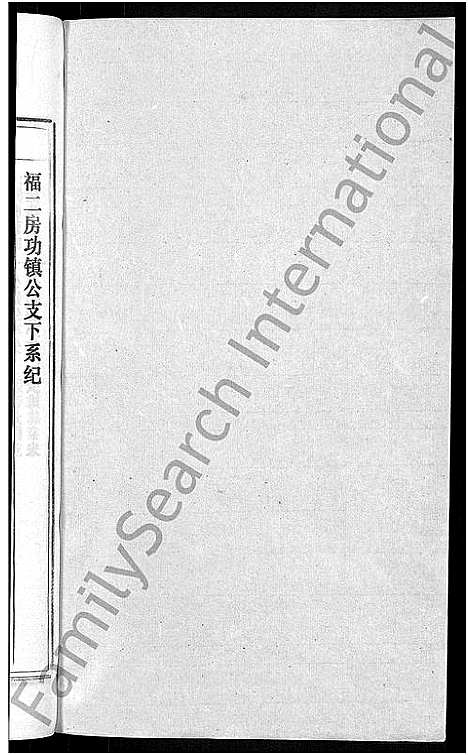 [下载][石氏宗谱_27卷首末各1卷]安徽.石氏家谱_六.pdf