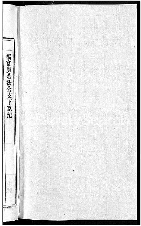 [下载][石氏宗谱_27卷首末各1卷]安徽.石氏家谱_七.pdf