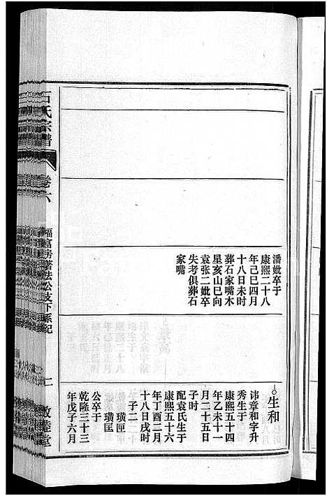 [下载][石氏宗谱_27卷首末各1卷]安徽.石氏家谱_七.pdf