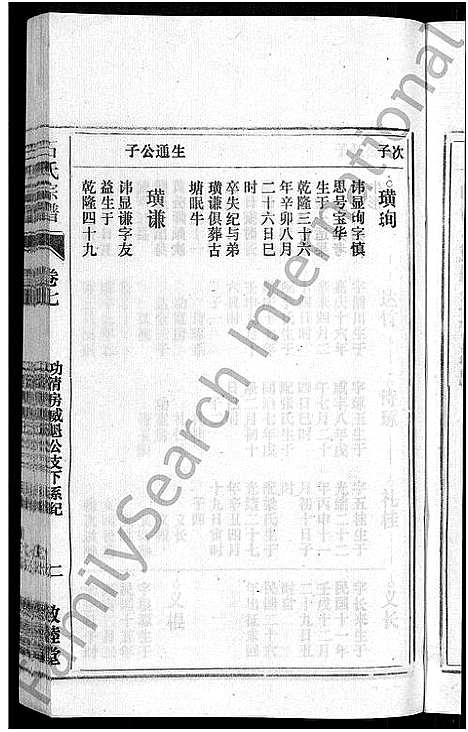 [下载][石氏宗谱_27卷首末各1卷]安徽.石氏家谱_八.pdf