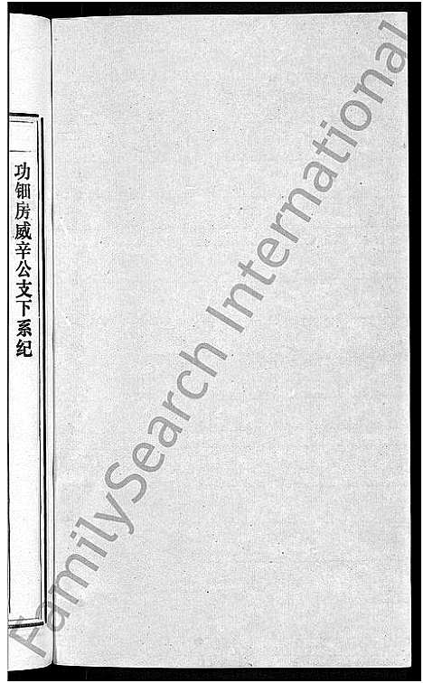 [下载][石氏宗谱_27卷首末各1卷]安徽.石氏家谱_九.pdf