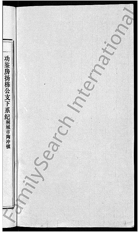 [下载][石氏宗谱_27卷首末各1卷]安徽.石氏家谱_十一.pdf