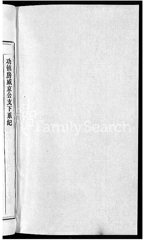 [下载][石氏宗谱_27卷首末各1卷]安徽.石氏家谱_十三.pdf