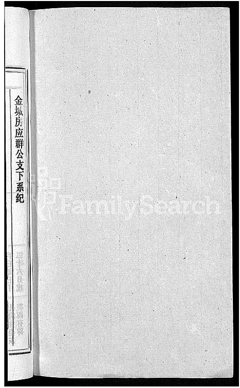 [下载][石氏宗谱_27卷首末各1卷]安徽.石氏家谱_十五.pdf