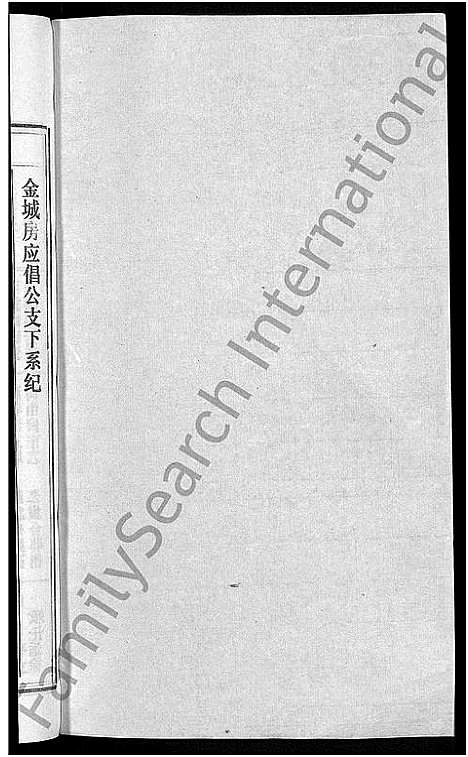 [下载][石氏宗谱_27卷首末各1卷]安徽.石氏家谱_十七.pdf