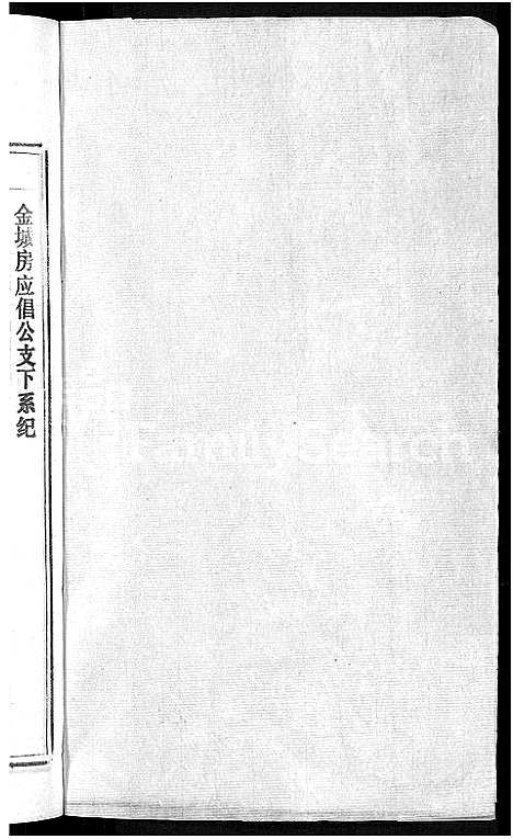 [下载][石氏宗谱_27卷首末各1卷]安徽.石氏家谱_十八.pdf