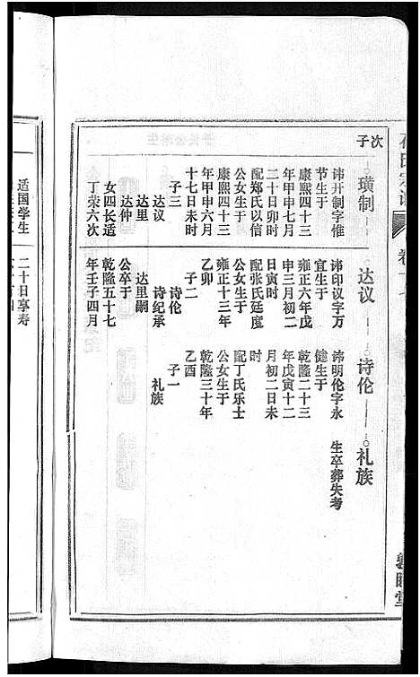 [下载][石氏宗谱_27卷首末各1卷]安徽.石氏家谱_十八.pdf