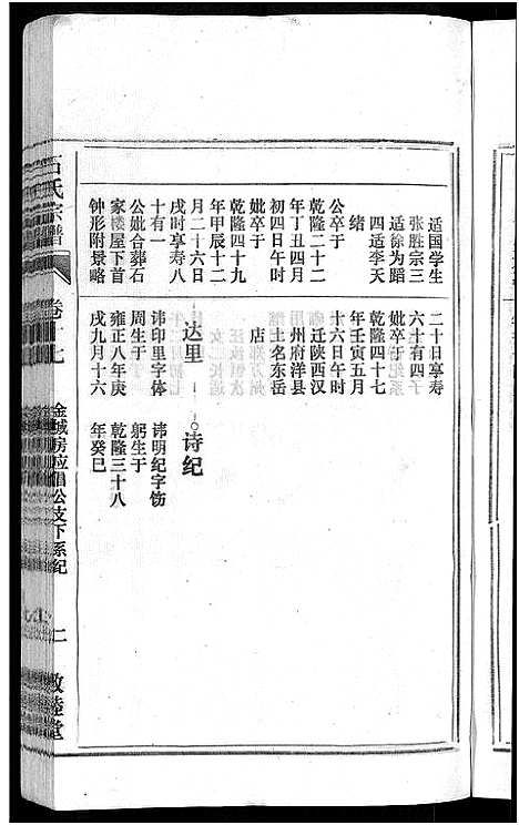 [下载][石氏宗谱_27卷首末各1卷]安徽.石氏家谱_十八.pdf