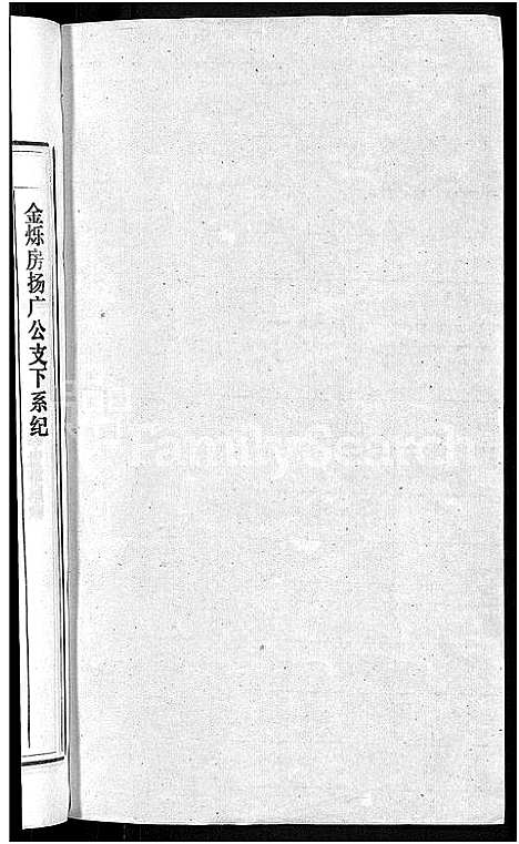 [下载][石氏宗谱_27卷首末各1卷]安徽.石氏家谱_十九.pdf