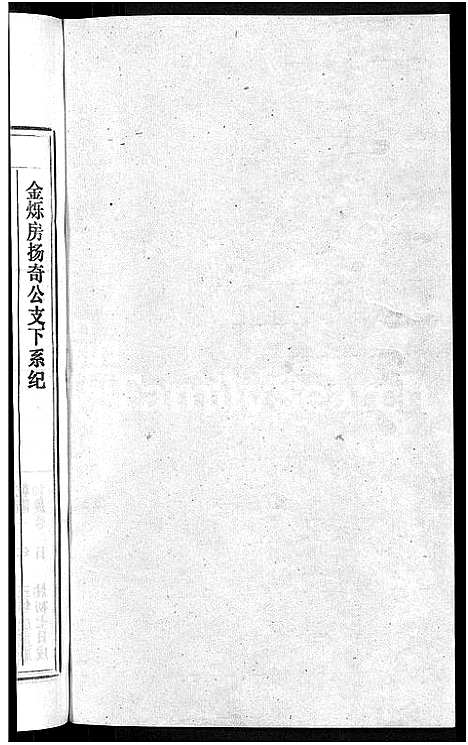 [下载][石氏宗谱_27卷首末各1卷]安徽.石氏家谱_二十.pdf