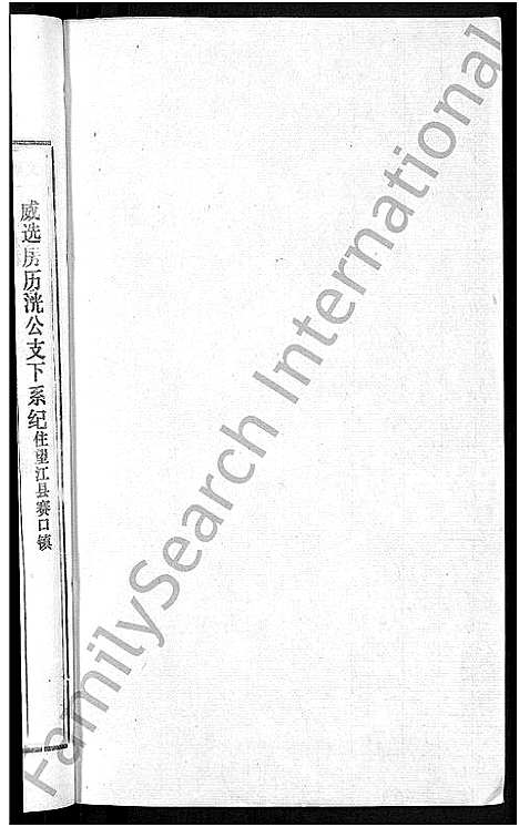 [下载][石氏宗谱_27卷首末各1卷]安徽.石氏家谱_二十一.pdf