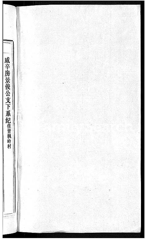 [下载][石氏宗谱_27卷首末各1卷]安徽.石氏家谱_二十二.pdf