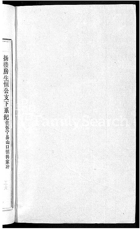 [下载][石氏宗谱_27卷首末各1卷]安徽.石氏家谱_二十四.pdf