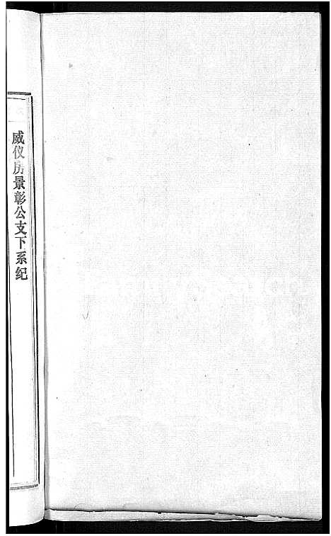 [下载][石氏宗谱_27卷首末各1卷]安徽.石氏家谱_二十五.pdf