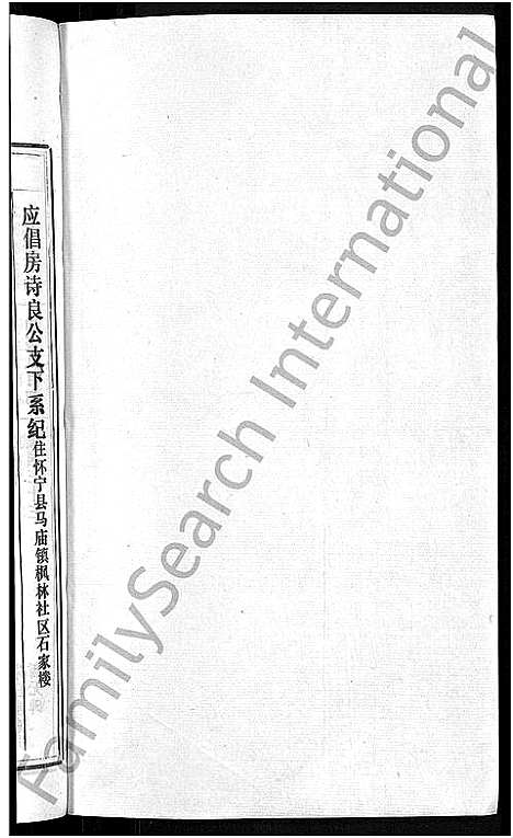 [下载][石氏宗谱_27卷首末各1卷]安徽.石氏家谱_二十八.pdf