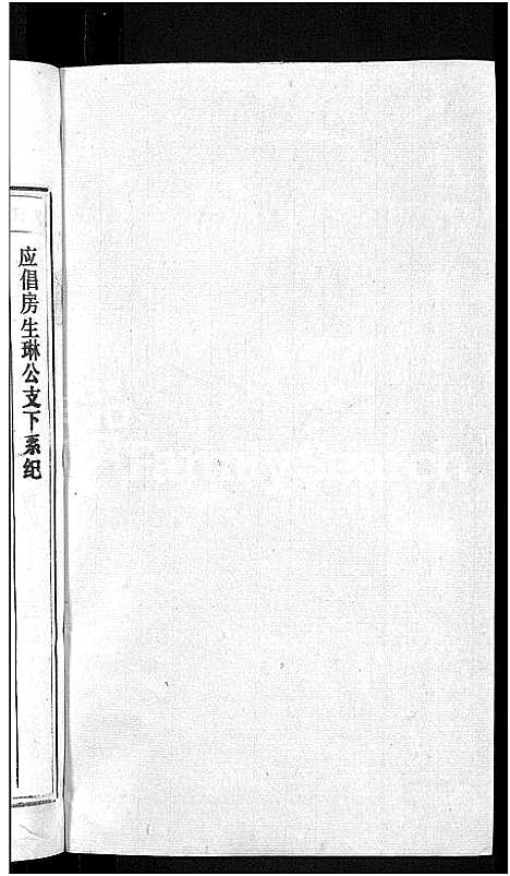 [下载][石氏宗谱_27卷首末各1卷]安徽.石氏家谱_三十.pdf