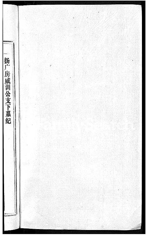 [下载][石氏宗谱_27卷首末各1卷]安徽.石氏家谱_三十一.pdf