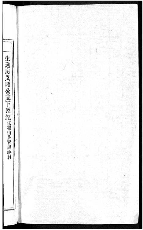 [下载][石氏宗谱_27卷首末各1卷]安徽.石氏家谱_三十二.pdf