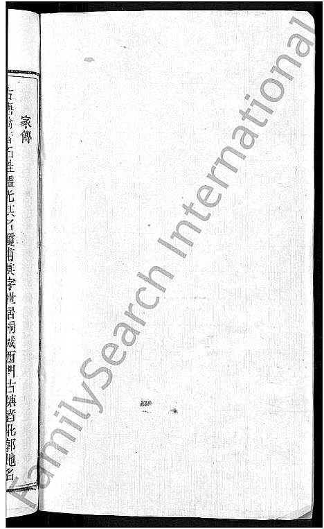 [下载][石氏宗谱_27卷首末各1卷]安徽.石氏家谱_三十三.pdf