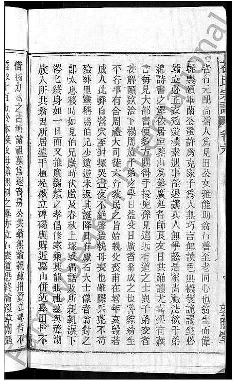 [下载][石氏宗谱_27卷首末各1卷]安徽.石氏家谱_三十三.pdf