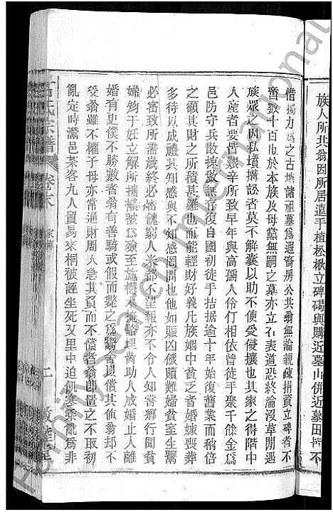 [下载][石氏宗谱_27卷首末各1卷]安徽.石氏家谱_三十三.pdf