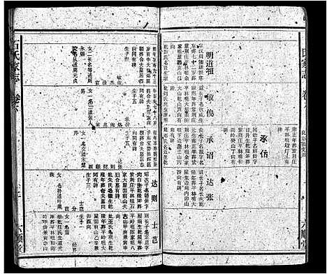 [下载][石氏家志_40卷首1卷]安徽.石氏家志_七.pdf