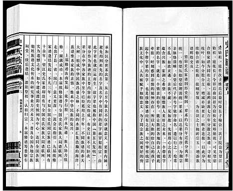 [下载][史氏族谱]安徽.史氏家谱_一.pdf