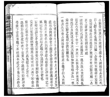 [下载][宋氏宗谱]安徽.宋氏家谱_一.pdf