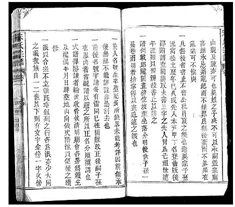 [下载][宋氏宗谱]安徽.宋氏家谱_一.pdf