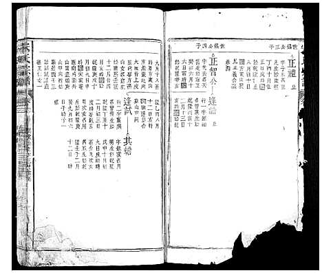 [下载][宋氏宗谱]安徽.宋氏家谱_二.pdf