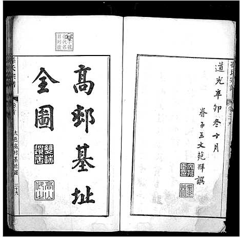 [下载][孙氏宗谱]安徽.孙氏家谱_四.pdf