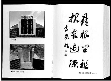 [下载][唐氏宗谱]安徽.唐氏家谱_一.pdf