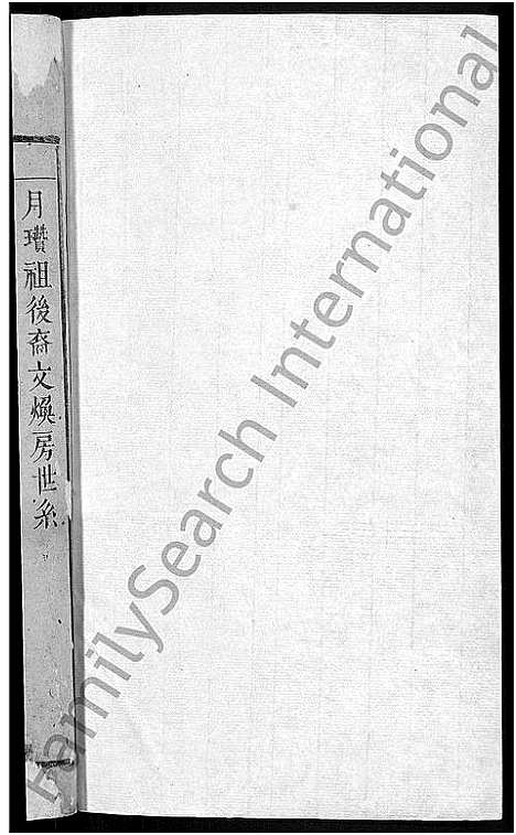 [下载][唐氏宗谱_13卷]安徽.唐氏家谱_五.pdf