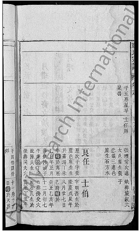 [下载][唐氏宗谱_13卷]安徽.唐氏家谱_七.pdf