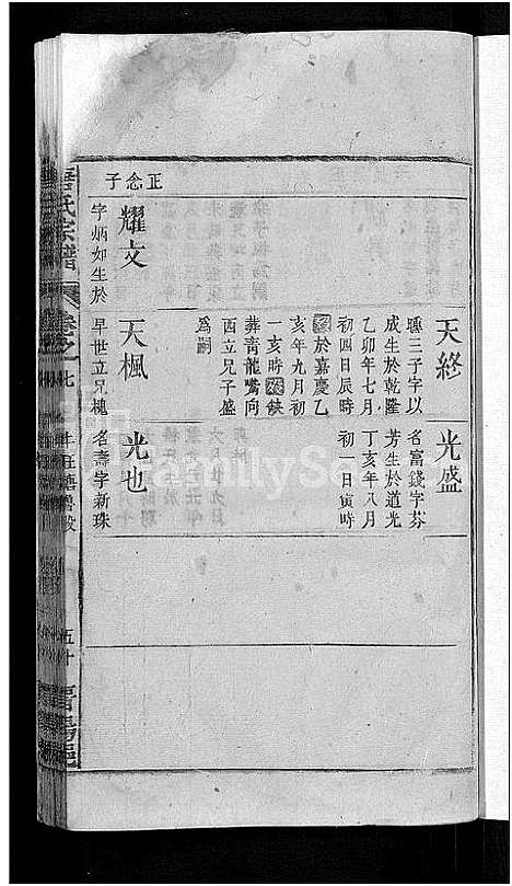 [下载][唐氏宗谱_13卷]安徽.唐氏家谱_九.pdf