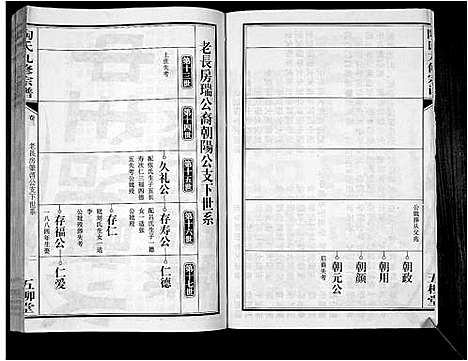 [下载][陶氏九修宗谱_28卷]安徽.陶氏九修家谱_三.pdf