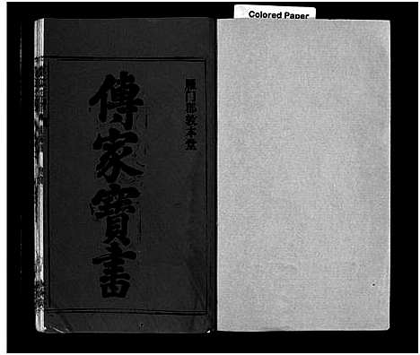 [下载][童氏宗谱_15卷首1卷_卷末上下]安徽.童氏家谱_十四.pdf