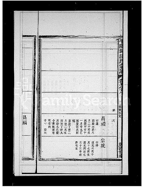 [下载][汪氏宗谱_平阳郡汪氏宗谱]安徽.汪氏家谱_三.pdf