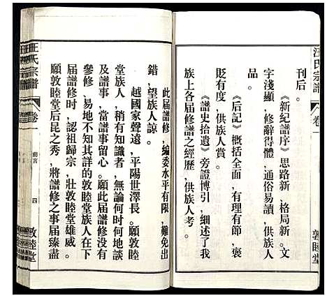 [下载][汪氏宗谱]安徽.汪氏家谱_一.pdf