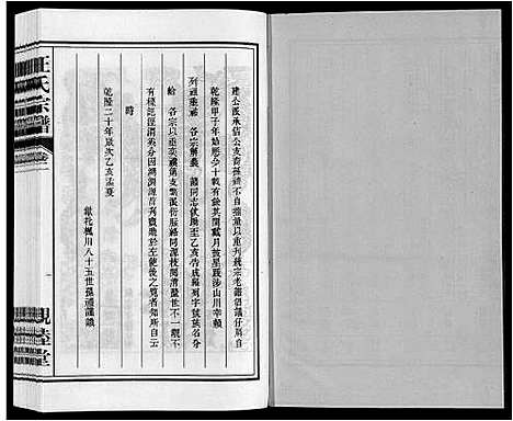 [下载][汪氏宗谱]安徽.汪氏家谱_二.pdf