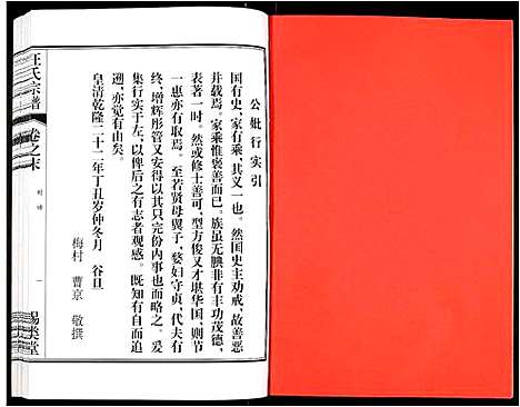 [下载][汪氏宗谱]安徽.汪氏家谱_二十三.pdf