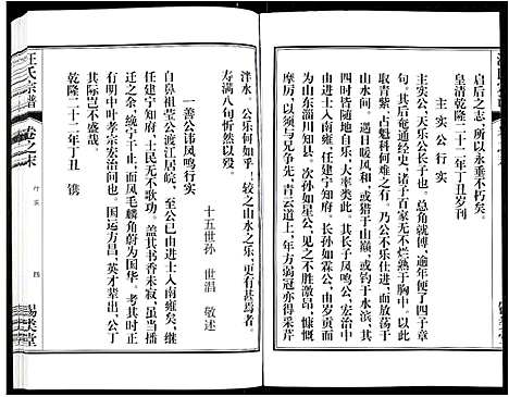 [下载][汪氏宗谱]安徽.汪氏家谱_二十三.pdf