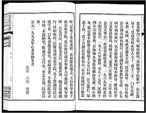 [下载][汪氏宗谱]安徽.汪氏家谱_二十四.pdf