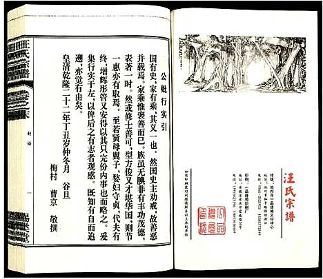 [下载][汪氏宗谱]安徽.汪氏家谱_十四.pdf